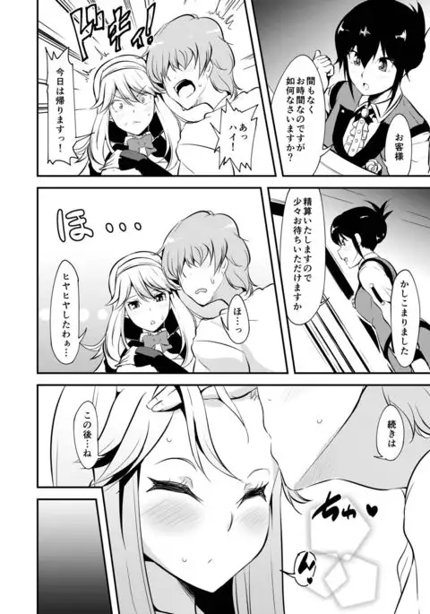 Hizamakura de Gohoubi