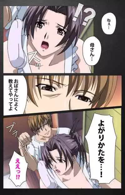 enbo taboo kanzenhan