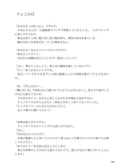 may Kemono Friends Thre Goudoushi