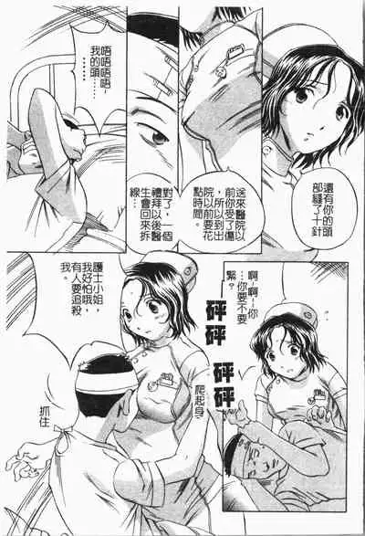 -Fucking body Check book