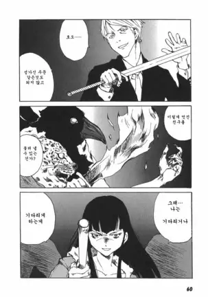 TOKYO RED HOOD Vol.03 -1