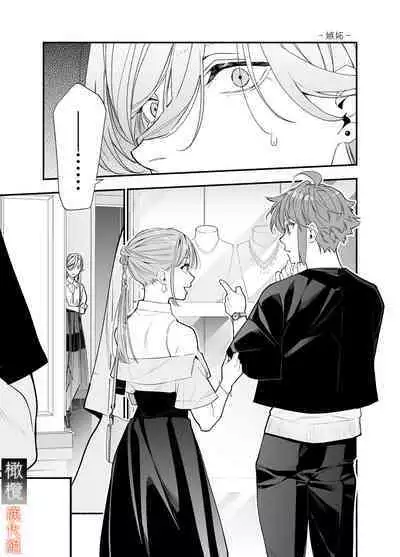 M kki kareshi wa sunaoninarenai｜抖M男友无法变得坦率