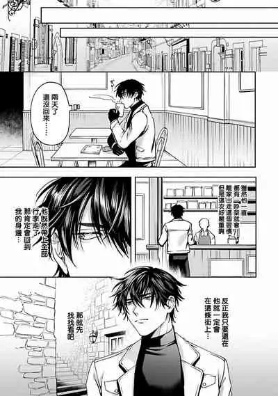 Undead Pappy | 吸血鬼爸比