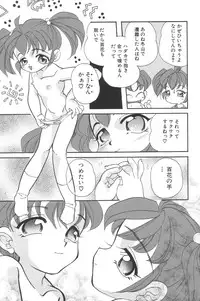 [MANA-KO] Cinderella Scandal