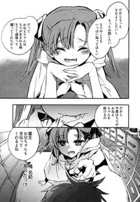 [James Hotate] Itokoi Chidori Vol. 2