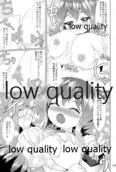 (軍令部酒保 & 砲雷撃戦!よーい! 合同演習) [ROCK CLIME (ダンボ)] 電が本気で夜戦を仕掛けてきました (艦隊これくしょん -艦これ-)