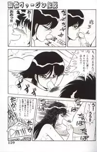 [Monota Rinu] Choukyuu Virgin Densetsu | The legend of virgin discipline