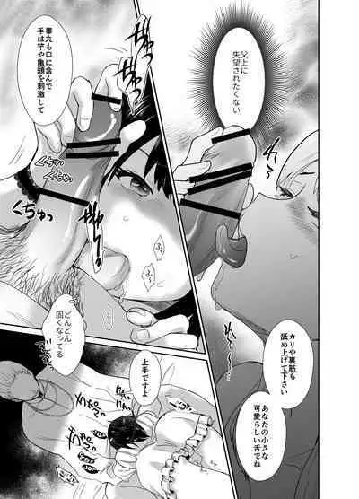 かわいそうな王子様は悪い魔法でお城のメス便器にされてしまいました