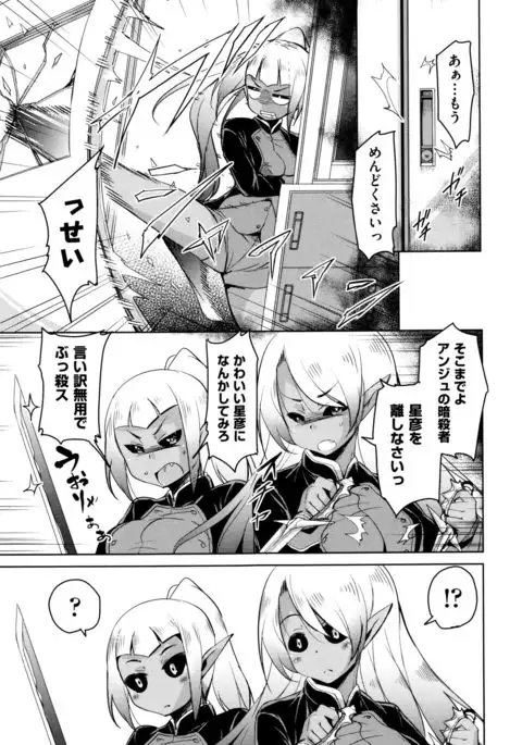 Boukoku Maou no Hoshihiko-kun