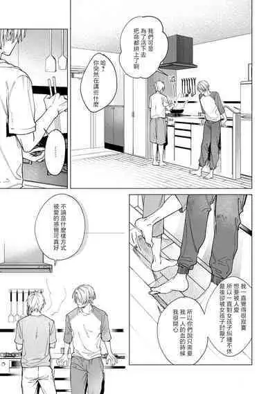 [Mamewo] Yoru ga Akeru Toki 1-5 | 夜色将尽时1-5 [Chinese] [莉赛特汉化组]