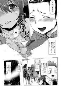 [Sannyuutei Shinta] Chinpotsuki! Ijimerarekko ch.1-5