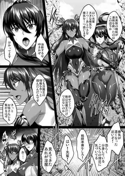 Shiranui Harami Ochi Ni