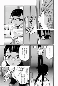 [Tsubaki Jushirou] Jitsuane Soukan Root