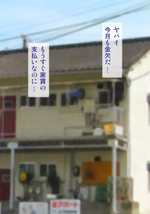 新・おこりんぼ大家さん