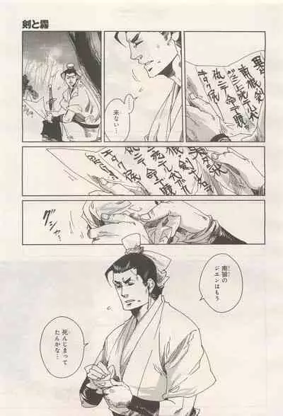 BE・BOY GOLD 2014-12