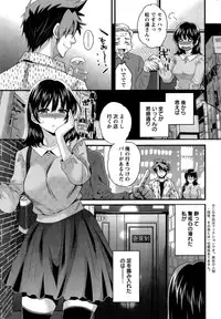 [Pon Takahanada] Niizuma Osenaka Nagashimasu Ch. 1-12