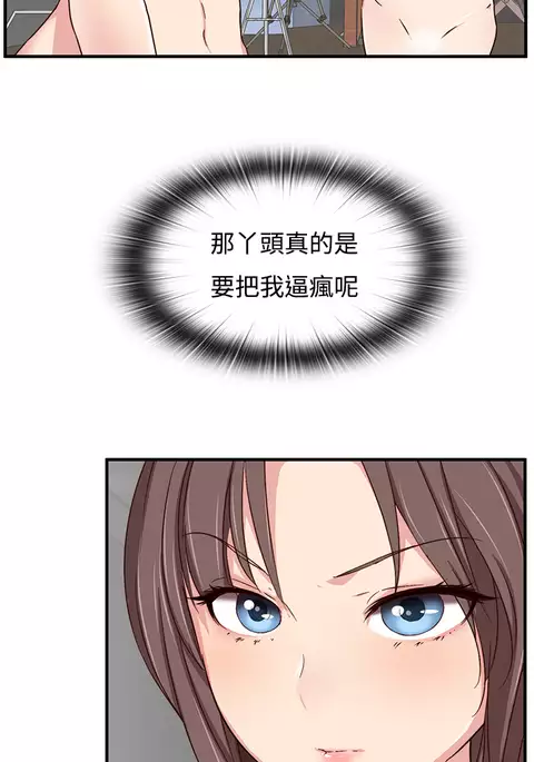 H-Campus H校园<第2季> ch.41-44