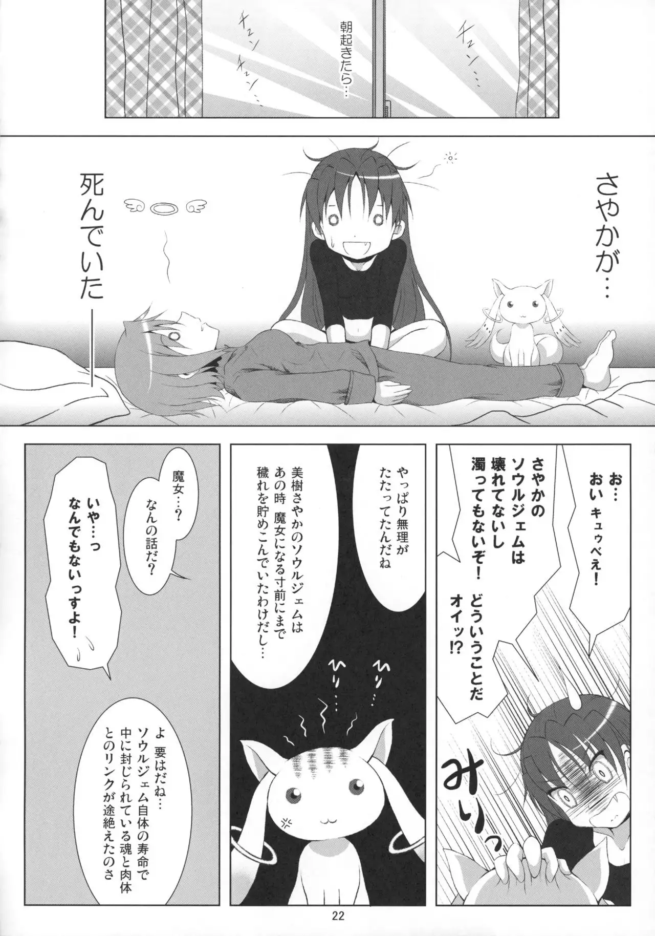 Final AnSaya Sai 1 to 2 to α