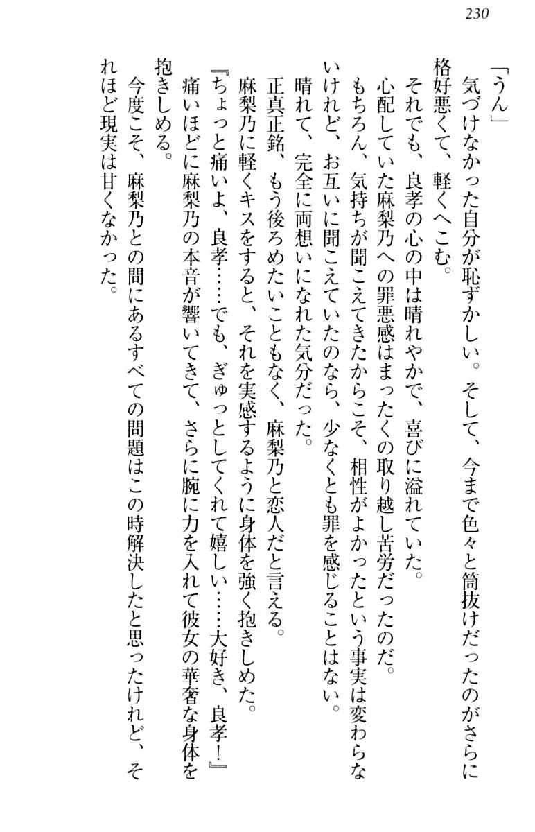 君はエッチな妄想ガール