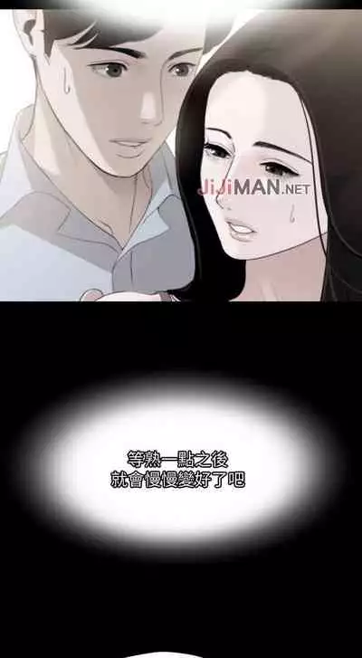 【周一连载】与岳母同屋（作者: 橘皮&黑嘿嘿） 第1~18话