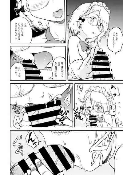 Chibikko Maid no Suko Suko Nyan Nyan