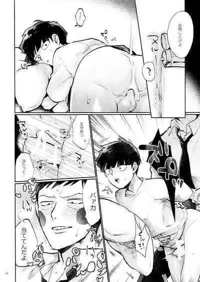 Jōkyū akuryō ni aisa re sugite komattemasu!