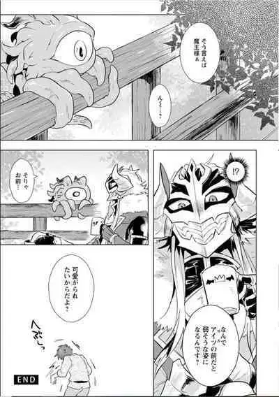 Maou-sama wa Yuusha no Ken de Midaretai