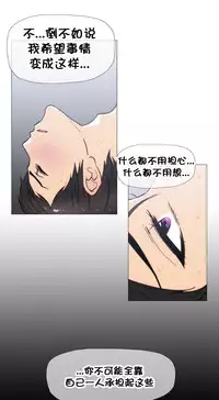 HouseHold Affairs 【卞赤鲤个人汉化】1~33话(持续更新中)