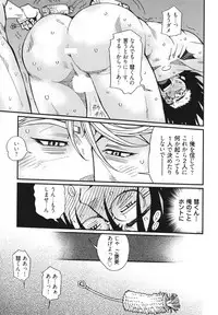 [Matsuzaki Tsukasa] MeteoRite