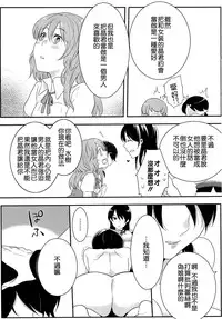 [Akai Yoru] Hatsujou Diary [Chinese] [無邪氣漢化組]