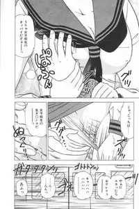 [Doi Yasutaka] Toukou -Rape No Tetsujin- - Notzüchten Eisen