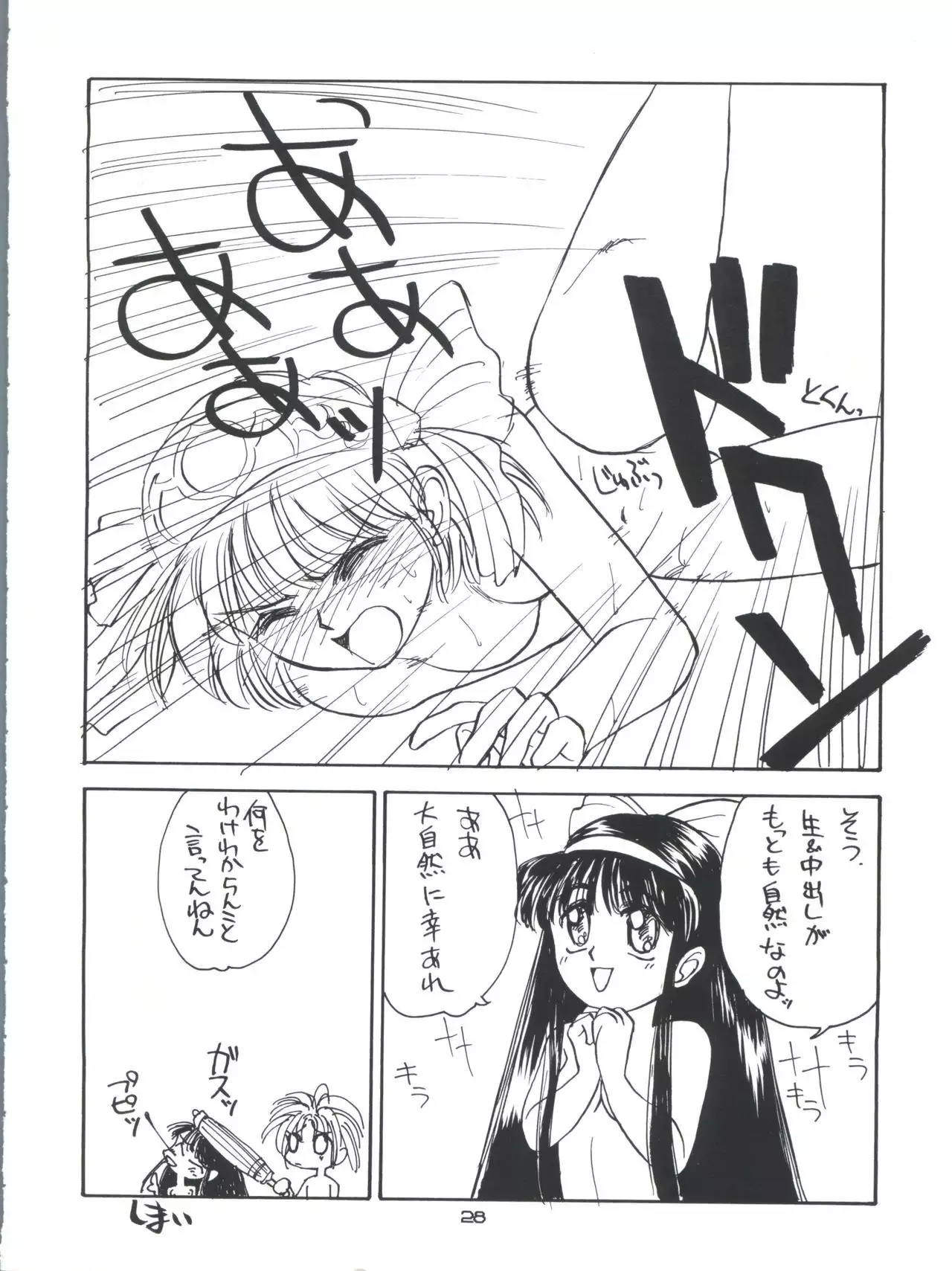 Marble Image Revolution