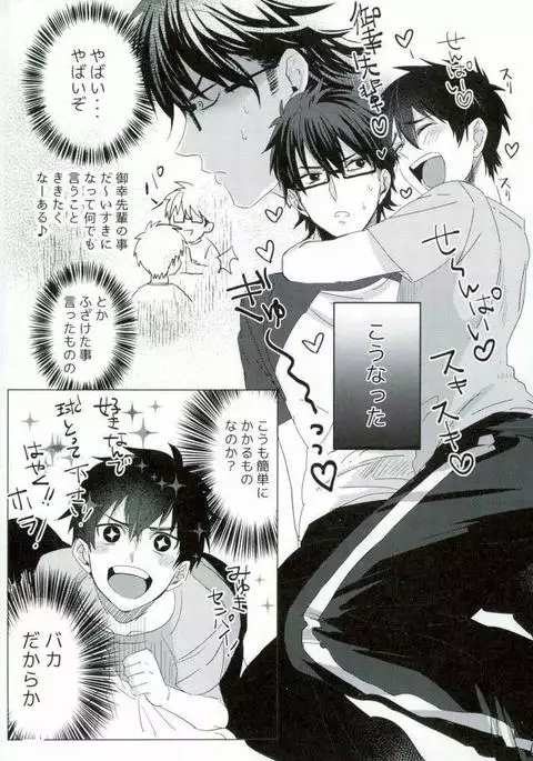 BLACK-御沢再録集-