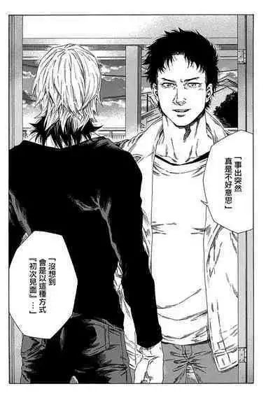 Boku ga Kimi o Korosu made | 直到将你杀死 Ch. 1-5