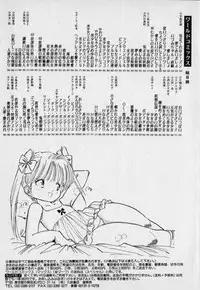 [Hachuu Rui] Innyuu Densetsu