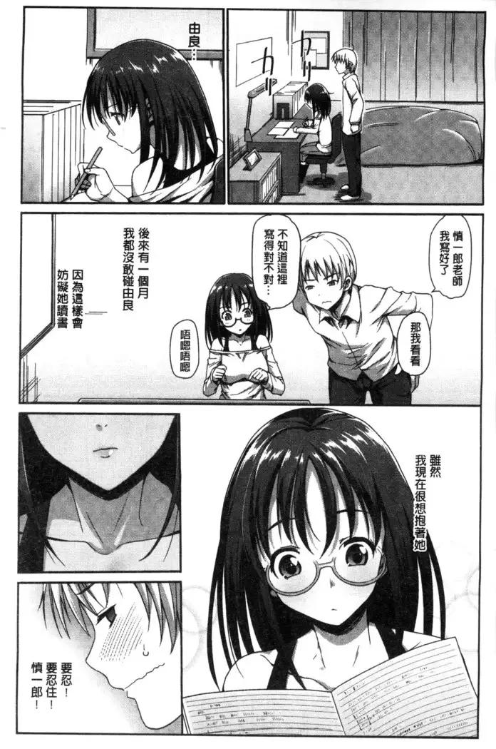 Muriyari Hametai | 好想強壓硬上妳喔