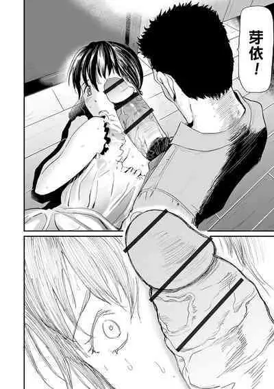 [山田タヒチ] 義母と娘のコンチェルト〈姦全版〉 序章-第9章