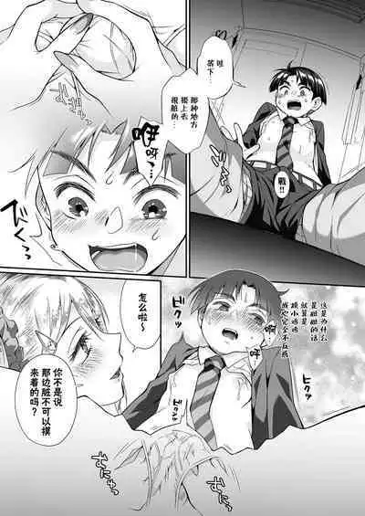 Hissatsu Onee-san 2 | 必殺大姐姐2