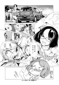 [Endou Okito] Elf no Yomeiri Ch. 1-7 [Chinese] [CE家族社]