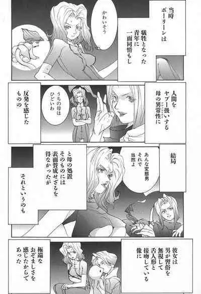 Yapoo the human cattle vol.02