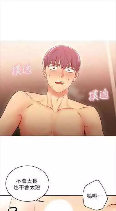 [Red-A & 頸枕] 繼母的朋友們 1-74 官方中文（連載中）