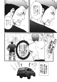 [Matsuzaki Tsukasa] MeteoRite