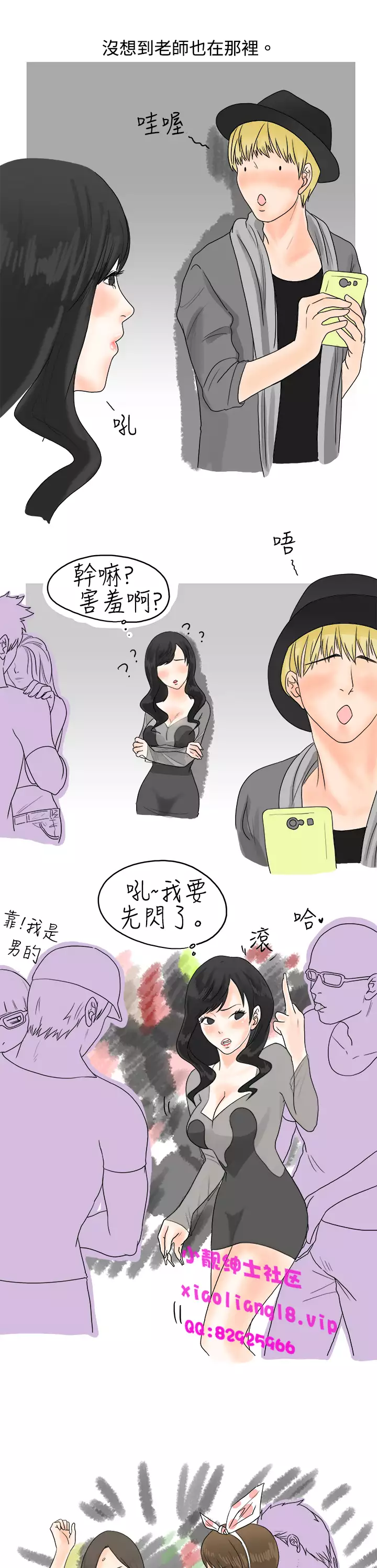 中文韩漫 秘密Story 第一季 Ch.1-15