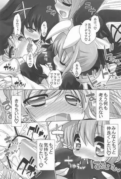 Tantei no Ohanabatake