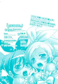 [Anthology] Suite Erocure