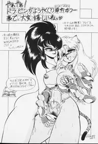 [ITOYOKO] Dragon Pink