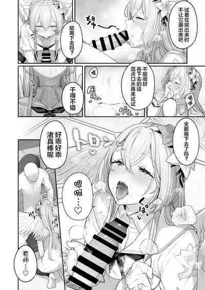 [Tobimura] Kirifuji Nagisa Shinchoku 1-3 (Blue Archive) [Chinese] [白杨汉化组]