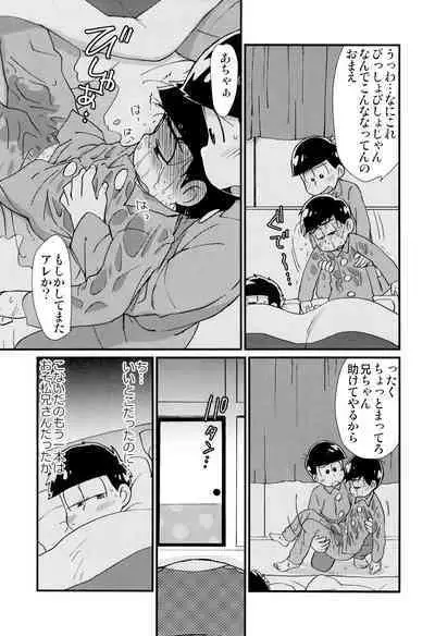 Mahou no Onaho to Yousei-san to Pakakara Soushuuhen!