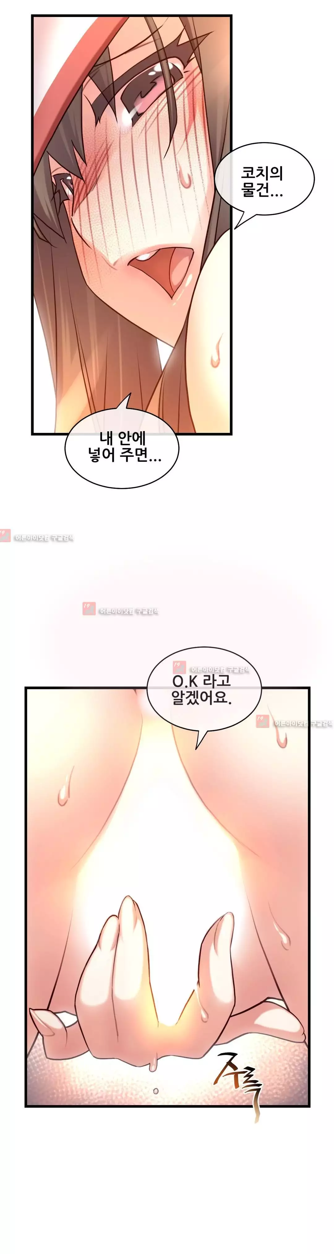 Master in My Dreams Ch.90-125