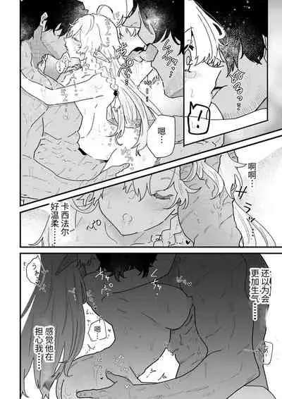 Tsumahajiki-mono no Somnia Soushuuhen 1